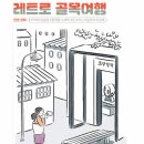 두레민박2
