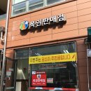조치원복권방 네이버블로그