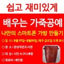 쉽고 재미있게 배우는 스마트폰 이미지