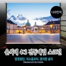 스크린 쇼핑하우