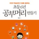 사춘기공부습관학교 이미지