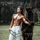 셀럽바디 이미지