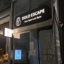 테마�� | 강남 실내 데이트 추천 강남방탈출| 돌로 이스케이프 '시선' 테마 후기