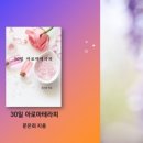 향기치유교육원 이미지