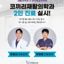 코끼리재활의학과의원
