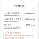 동서안경 | 안산 중앙동 셀프 사진관 예뻐서 봄 커플 촬영 후기