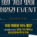 스포119 방학역점 이미지