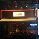 제일원예마트 | 익산 모현동 빌리 ｜다양한 소금빵이 가득한 카페(+플레인, 연유 버터, 명란 감자 소금빵 후기)