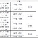 [2024-06-11] 송화초등학교 (1-2교시, 3-4교시 공통 3명 모집) 이미지