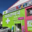 든든약국 | [대구창고형약국] 365일 언제나 든든한 '365큰약국' 방문 후기