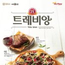 트레비앙 이미지