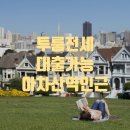 부동산톡톡공인중개사사무소 이미지