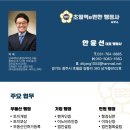 성심 행정사사무소 이미지