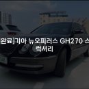 장안카정비 이미지