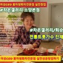 차온갤러리