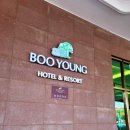 제주부영리조트 이미지