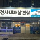 세꼬시공장