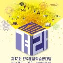 소이전주 이미지