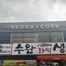 서가앤쿡 | 수완지구 맛집 서가앤쿡 방문후기🥩 스테이크 &amp; 로제리조또 메뉴 추천