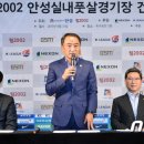 안성체육공원1 이미지