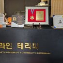 에스라인테라피