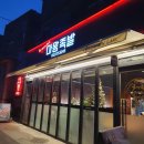마왕족발백운역점 | [인천]마왕족발, 외식 대신 포장해서 세트메뉴로 집에서 회식
