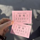 금산운수합자회사 | 남해 여행 필수코스 보리암 셔틀버스 이용 팁 (주차/비용/소요시간)