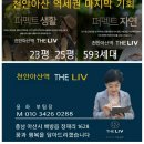 윤하이테크