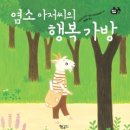 염소아저씨 이미지