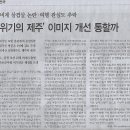 전국/ 비계 삼겹살 논란·여행 관심도 추락, ‘위기의 제주’ 이미지 개선 통할까(민중이 깨어나야 나라가 바로 선다) 이미지