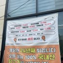 섭이통닭