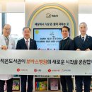 구세군 작은도서관 이미지