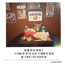 헝그리정석 | 서면 수제버거 맛집 | 헝그리몬스터 부산본점 클래식버거부터 베이컨치폴레버거 세트까지 솔직 후기
