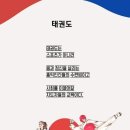 홍익태권도 이미지