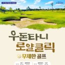 라오스골프해피투어 이미지