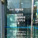 가나정형외과 이미지