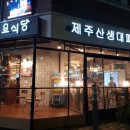 여기요식당
