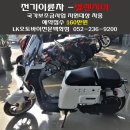 엘케이오토바이전문