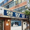 오류동역사 | 구로 오류동 맛집 평양냉면 입문하기 딱 좋은 평양면옥