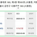아람아이씨티타워 이미지
