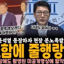 시민들 고함에 줄행랑 이미지