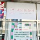네일;또놀자