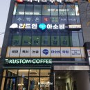 [성북간판] 독서논술학원 LED채널간판, 창문썬팅 등 시공후기입니다.
