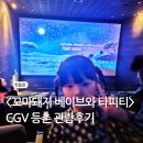 (주)이스턴웰스자판기 | 꼬마돼지 베이브와 타피티 관람평 (등촌cgv 4관)
