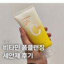 (주)비에이치엘코리아 | 약산성 폼클렌징 추천 라치엘 폼클렌징 솔직후기