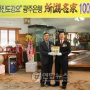 사단법인 전남도자기협회