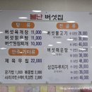 불난버섯집 | [평택] 또간집에서 추천하지 않아 아쉬웠던 평택맛집 불난버섯집 추천후기!