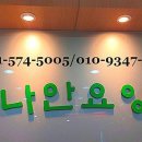 가나안노인전문요양원 이미지