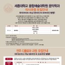 세종대학교 영상대학원 이미지