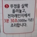 gs편의점 떡볶이 아이들 간식 추천 죠스떡볶이 닭꼬치 치즈볼